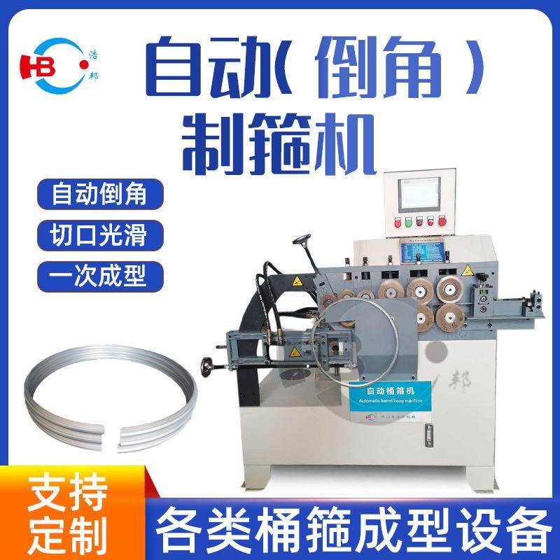 厂家直供镀锌桶箍机自动倒角制箍机多种制箍机出售定制,五金/工具,其他机械五金,淘宝优惠券,粉丝福利购,淘宝优惠卷