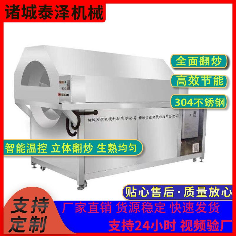 辣椒炒货机炒锅厂家直供桂圆莲子花生炒货机芝麻电磁炒货机