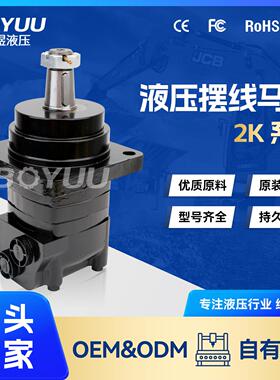 105-1002-006M02062AB03AA0100010000000AAAAF液压摆线马达