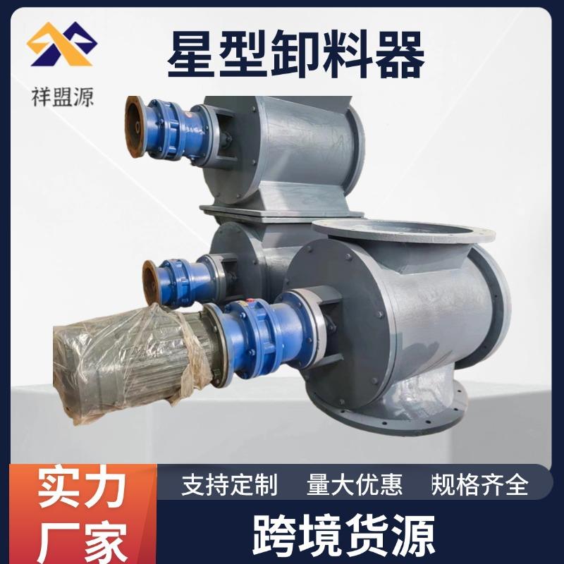 星型卸料器04不锈钢卸料器方口圆口卸灰阀关风机给料机卸灰阀