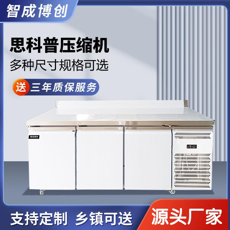 定制冷藏冷冻工作台商用不锈钢操作台厨房卧式冰箱双温奶茶店冰柜
