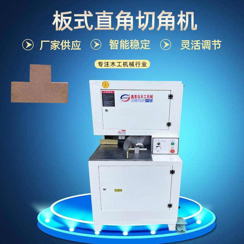 木工板式直角切角机90度切角机板材切割机双锯片直角切割锯度切角,五金/工具,机床,淘宝优惠券,粉丝福利购,淘宝优惠卷