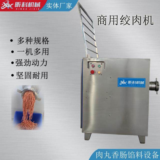 商用肉馅绞肉机适合多种产品大型不锈钢冻肉鲜肉绞肉机五花肉,清洗/食品/商业设备,其他食品加工设备,淘宝优惠券,粉丝福利购,淘宝优惠卷