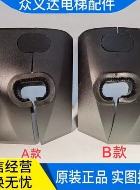 梅轮扶手带出入口盖板ML300201B ML300202B  ML300201A ML300202A