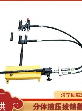 钢轨连线拆卸器生锈销钉拔出器 AT60尖轨滑床板拔销器