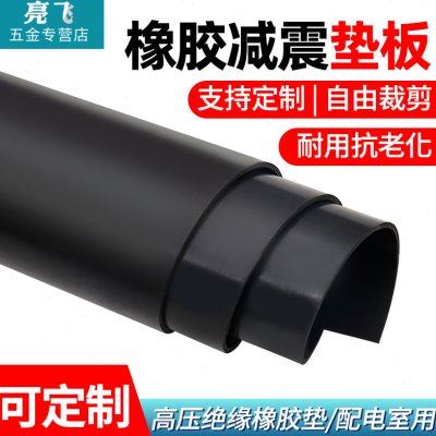 优质橡胶板垫耐油耐磨防滑黑色绝缘胶垫加厚减震3/5/10mm工业胶皮,五金/工具,密封件,淘宝优惠券,粉丝福利购,淘宝优惠卷