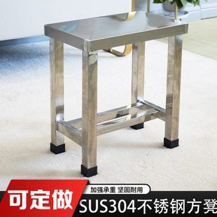 SUS304不锈钢四方凳子家用酒店餐馆实验室学校化验室医院车间板凳