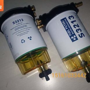汽油船外机油水分离器船用船外机油水分离器S3213过滤器滤芯总成