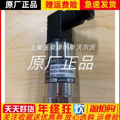 美国精量MEAS压力变送器M5256-000002-010BG压力传感器原装