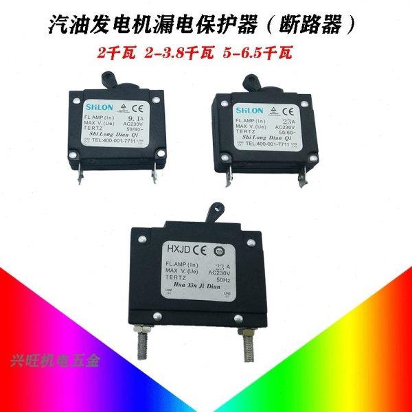 汽油发电机配件2-3KW5/6.5千瓦8KW断路器 过流保护器断电保护开关,五金/工具,发电机组零部件,淘宝优惠券,粉丝福利购,淘宝优惠卷