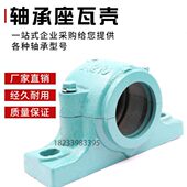 1220 1219 1221 1218 铸钢上下开侧开加厚轴承座瓦盒轴壳