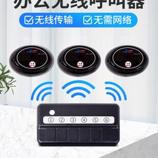 办公室无线呼叫器领导秘书办公呼叫铃办公场所无线传呼远距离商务