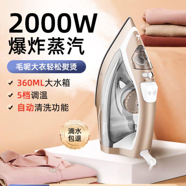 海尔熨斗家用小型手持烫斗蒸汽老式电熨斗熨烫机大功率专业烫衣服