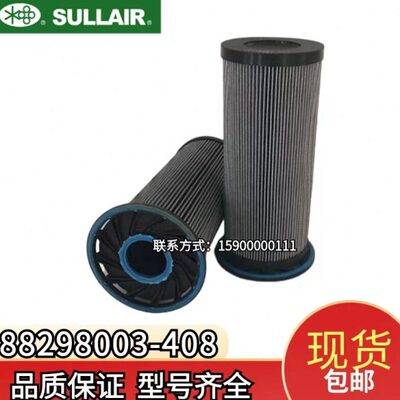 寿力油滤88298003-408寿力空压机配件250025-525/526/02250153-93