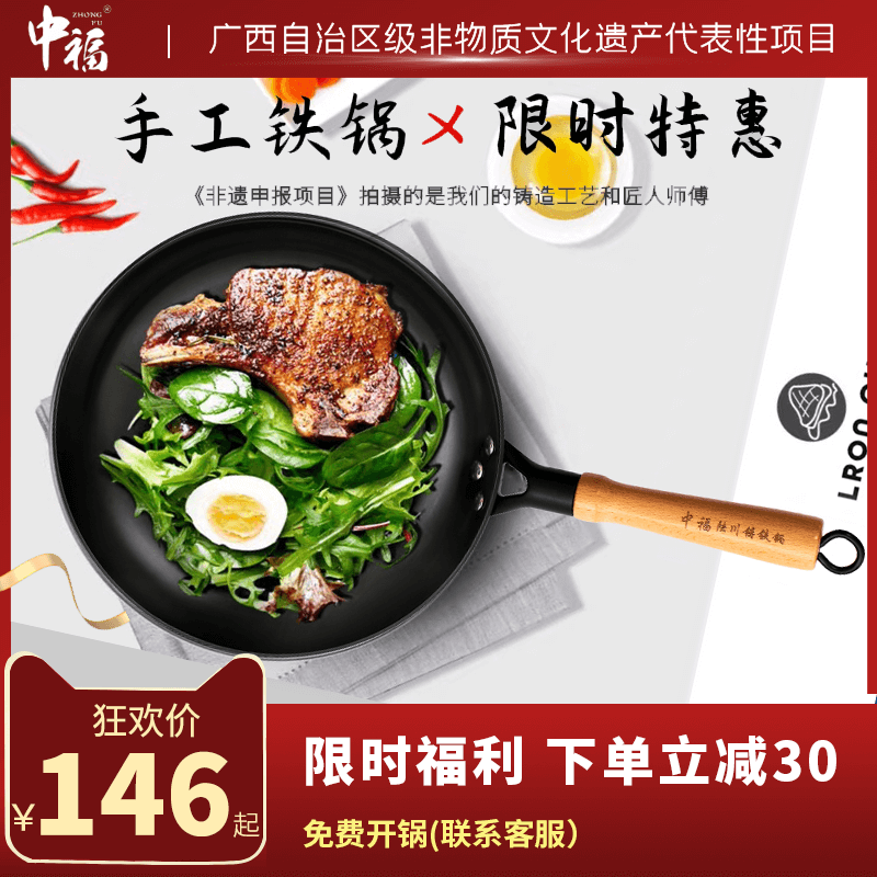 中福平底锅不粘锅家用小煎锅煎蛋饼牛排煎锅电磁T炉燃气灶通适用