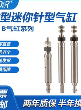 笔形气缸PSB4X5X10X15X20R 单动CJ1B4-5-10-15-20SU4-H4小型微型