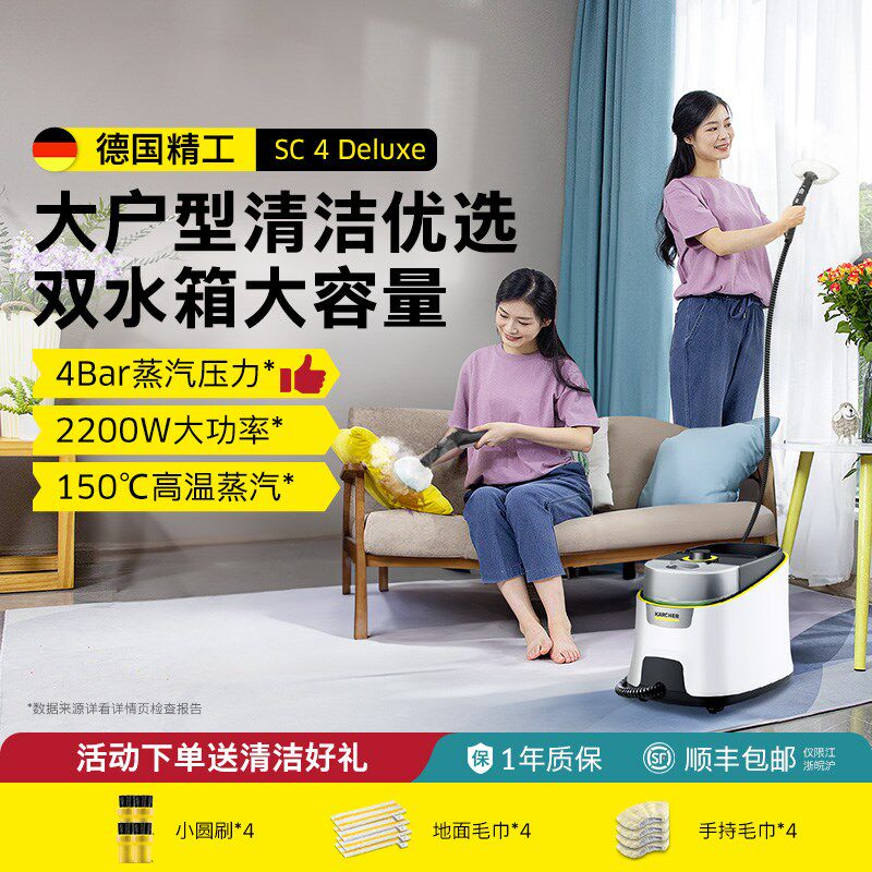 新品德国卡赫蒸汽清洁机高温高压油烟厨房多功能一体机清洗机SC4D