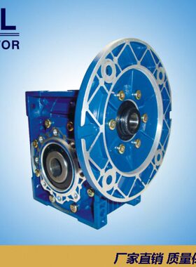 TCG铝壳RV减速机NMRV025/RV030/RV040/RV050/RV063/RV075..