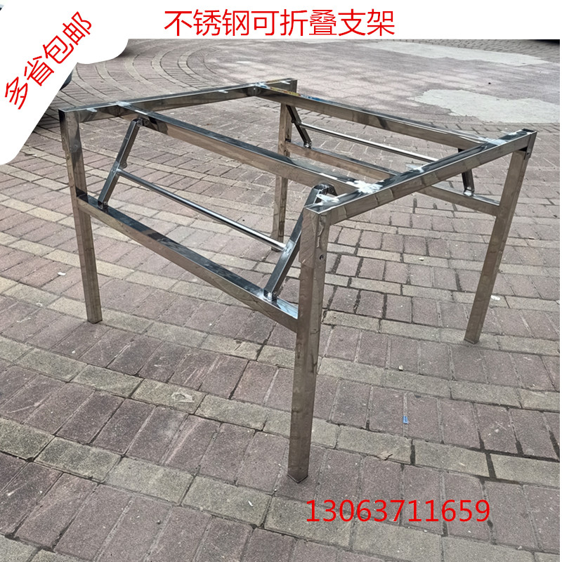 不锈钢折叠d架子桌子茶几支架脚架餐桌桌腿圆桌支架桌腿
