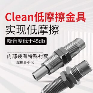 机械手不锈钢内伸缩缓冲杆金具VP M10 M14无尘低摩擦低 CLF