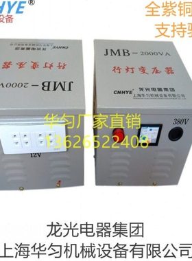 JMB-2000VA行灯变压器380V/12V带断路器 插排 指示灯（铜线圈）