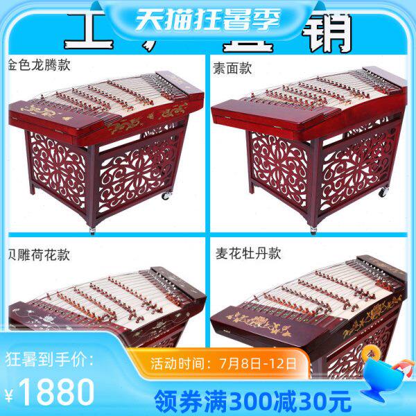 民音402扬琴乐器杨琴 专业红木 色木 花梨木入门初学考级扬琴乐器