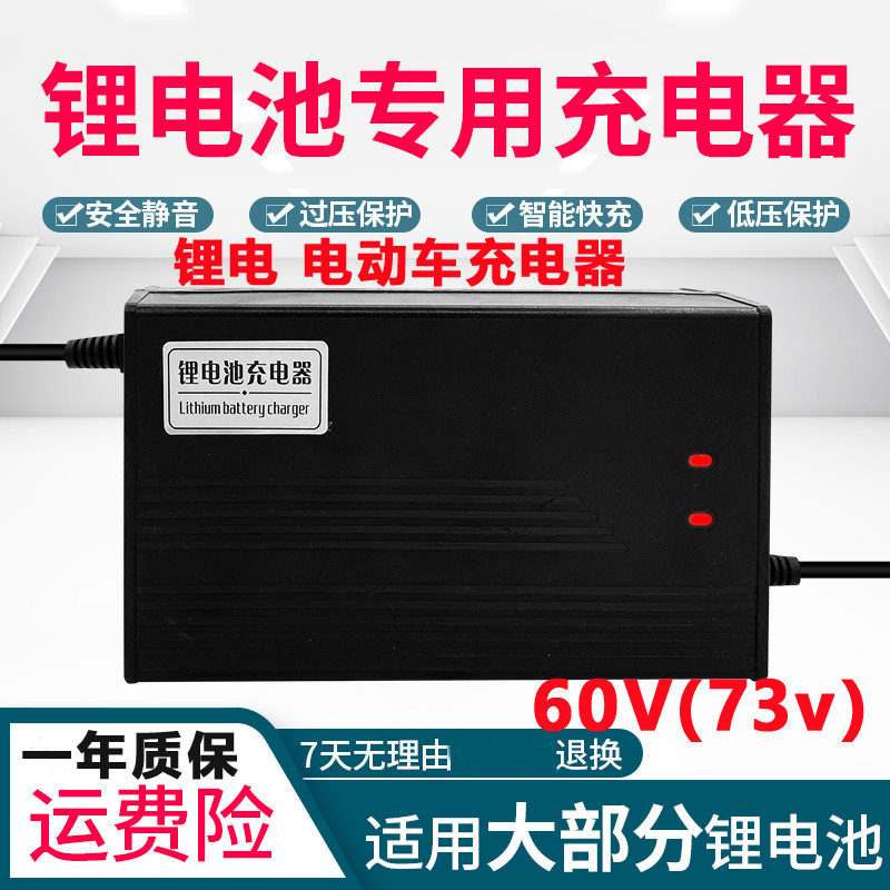 20串60V电动车瓶磷酸铁聚合物锂离电池充电器73V伏v2A3A5A.8a10安