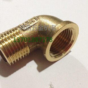 铜水管接头直角铜内外丝弯头异径内外丝弯头3/4 6分内转4分外1/2