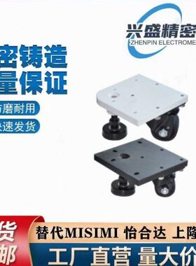 同品质 CGV01-D50-NE方形板脚轮CGV06-D65-NE带调整块水平调节轮