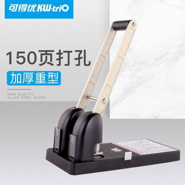 可得优工厂952 953 954重型省力两孔打孔机办公财务装订 150页