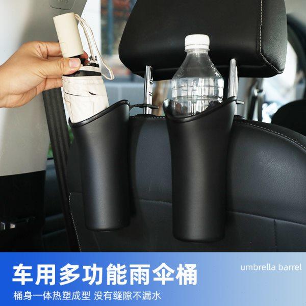 车载雨伞收纳桶伞套车用多功能防水车内放伞置物桶车载收纳垃圾桶,居家日用,伞套/伞筒/伞包,淘宝优惠券,粉丝福利购,淘宝优惠卷