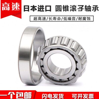 日本进口圆锥滚子轴承 HR32936 32938 32940 32944 32948 J
