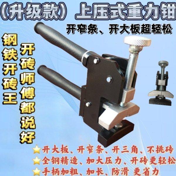 新款上压式大力钳 瓷砖大力钳重型 瓷砖开界器 上压式掰片器 开砖,五金/工具,大力钳,淘宝优惠券,粉丝福利购,淘宝优惠卷