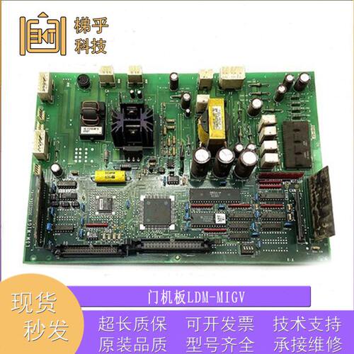 电梯配件日立主板门机板LDM-MIGV较顶板原厂现货 品质保证 秒发