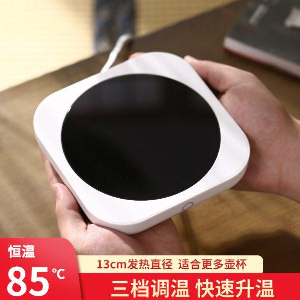 加热杯垫可调温茶壶保温底座85度热牛奶神器家用温茶器电热暖杯垫
