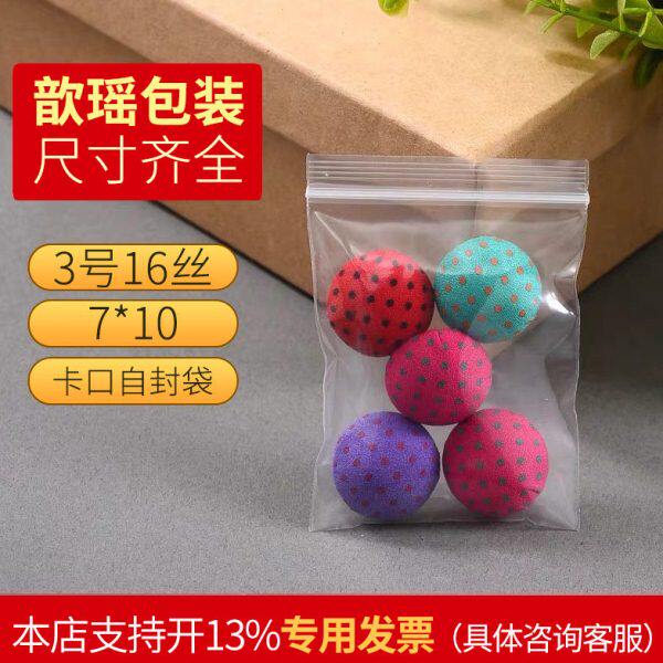 3号7*10塑料袋子夹链自封袋16丝500只加厚小号密封塑封口袋全新料