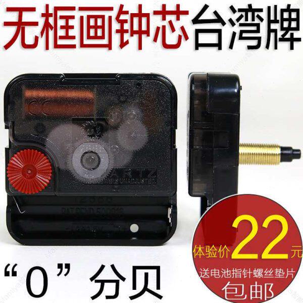无框画钟芯电子钟静音表芯石英钟机芯时钟扫秒挂表心螺丝柱