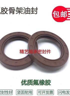 tc40 72 8耐高温油封 40X72X7 40*72*10 40.72.12氟胶油封 密封圈
