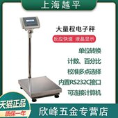 上海越平YP40000 60KG实验室电子天平大量程电子秤精度1g