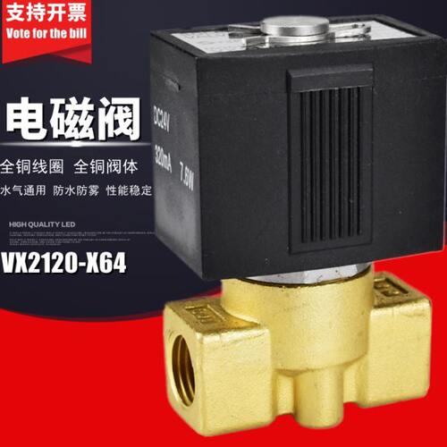 VX2120-X64电磁阀VX2120-08 2分3分4分水阀气阀V2A102-03 220V24V