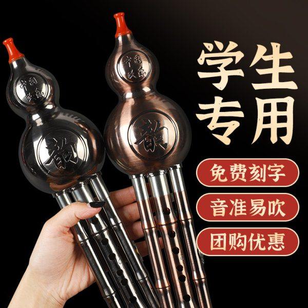 防摔葫芦丝乐器初学者儿童C调降B调小学生专用专业演奏型胡芦丝,乐器/吉他/钢琴/配件,葫芦丝,淘宝优惠券,粉丝福利购,淘宝优惠卷
