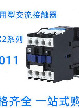 80A(LC1-D)CJX2-8011 36V交流接触器定制110V 24V 银触点