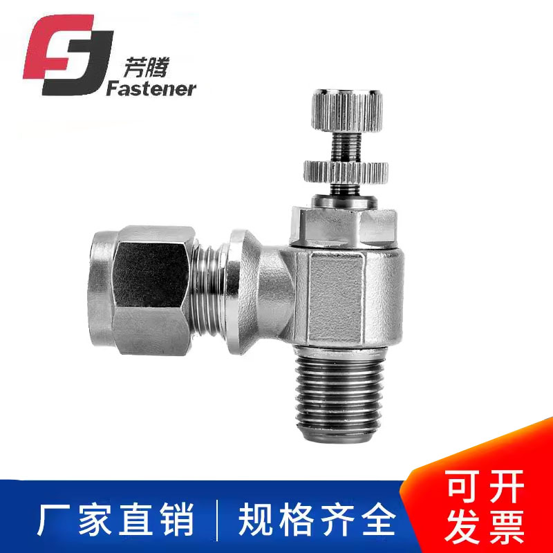 304不锈c钢直角卡套节流阀铜管SL弯头L型快速单向气动调速阀调节