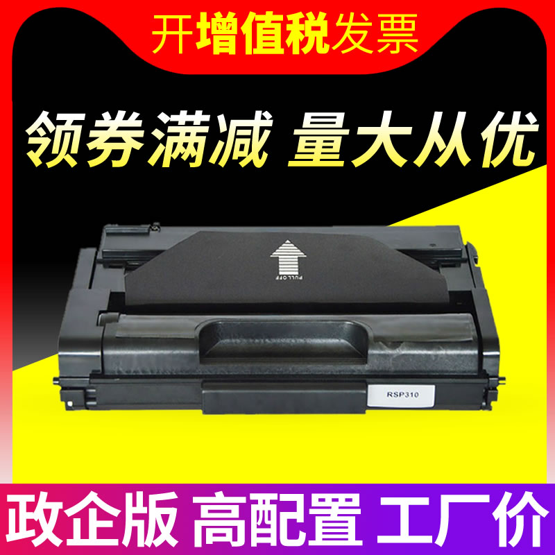 适用理光SP310硒鼓SP310DN DNW 310SFN SFNW SP312 SP325ANW 311L