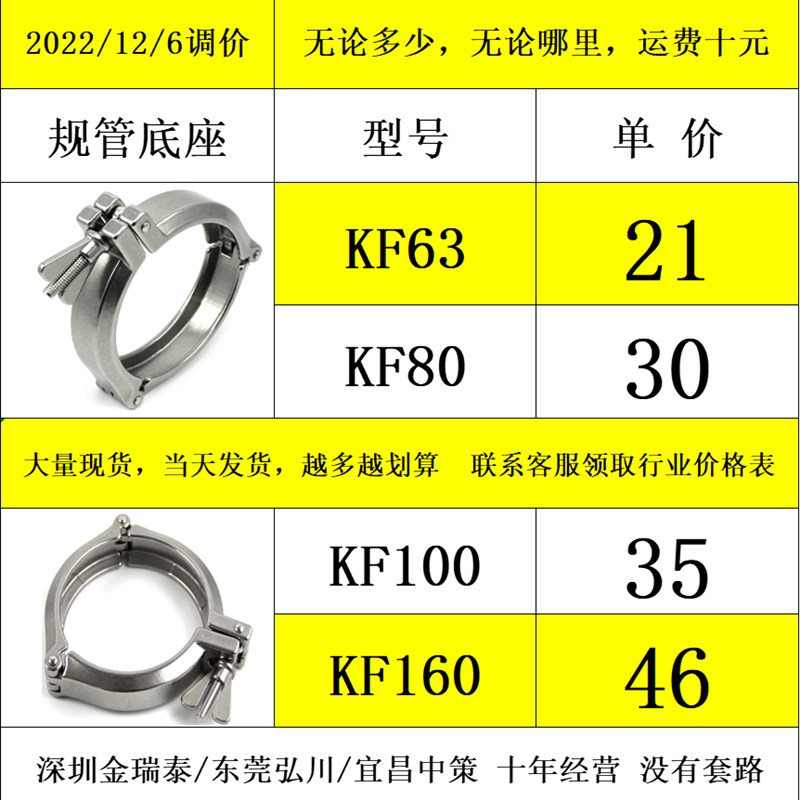 KF真空不锈钢链式卡箍 304卡箍 三节链式卡箍 KF63/80/10Z0/160