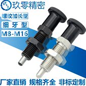 细牙复位螺纹加长旋钮柱塞分度销PXKL8 PXAL16L弹簧定位柱销螺栓