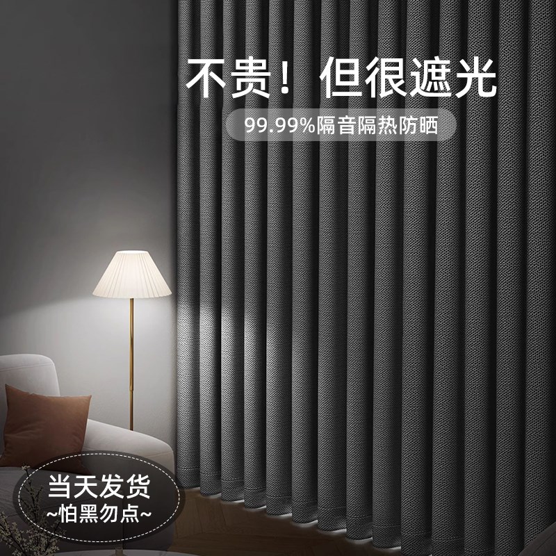 全遮光亚麻窗帘布j2024新款挂钩式遮光布客厅窗帘成品简约现代窗