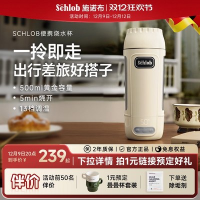施诺布便携式烧水杯壶出差旅行加热水保温杯办公室随W手小型电炖