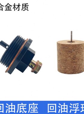 里其乐真空泵回油底座浮球阀VC75VC100VC150VC202VC303维修配件