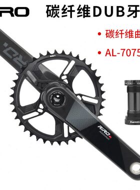 RIRO山地自行车全碳纤维曲柄牙盘中轴DUB直装式GXP超轻功率计曲柄